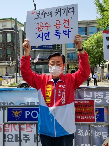 김석호 예비후보 국민의힘 공천 파동에 따른 1인 피켓 시위