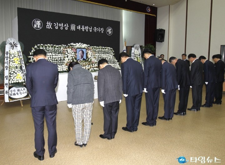 , 故 김영삼 전 대통령 광양시 분향소 운영