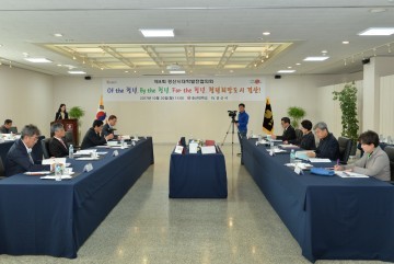 제8회 경산시 대학발전협의회 개최