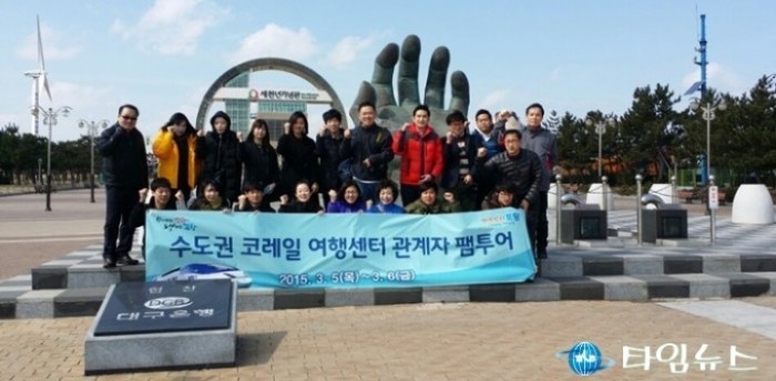 포항시 수도권 코레일 여행관계자 초청 현장 설명회 가져