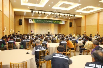 칠곡군, ‘2017년도 민방위대장 특별교육' 