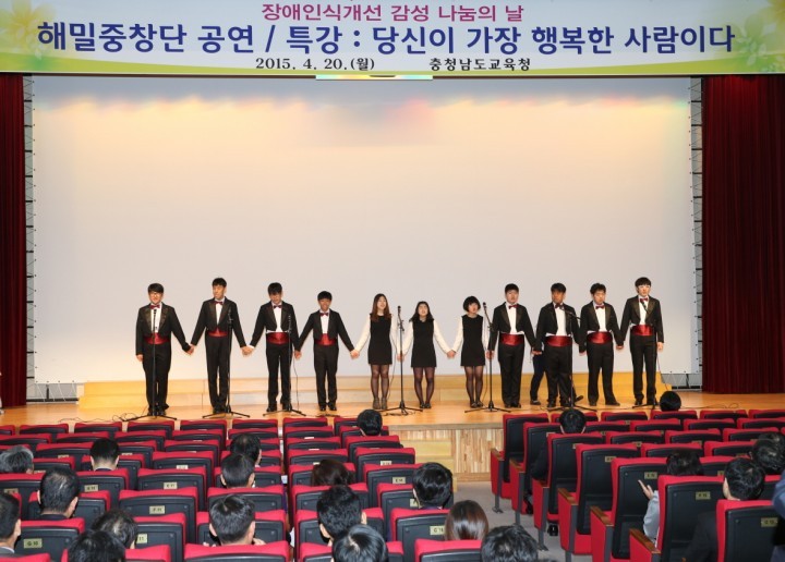 충남교육청, ‘장애인식개선 감성나눔의 날’ 운영