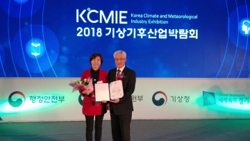 달성군시설관리공단, 기상산업대상‘기상청장상’수상