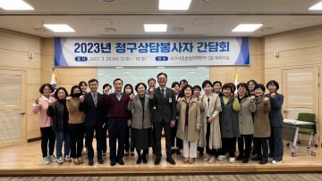 건강보험공단 대전세종충청지역본부, ‘노인장기요양보험 청구상담봉사자’ 간담회 실시