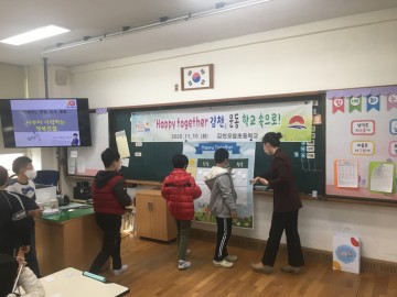 Happy together 김천 운동, 내가 먼저 할래요!