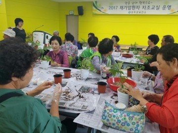 2017년도 「재가 암환자 자조교실」운영