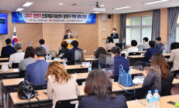 경상북도교육청연구원,진로체험지원센터 업무 담당자 역량 강화 연수 실시