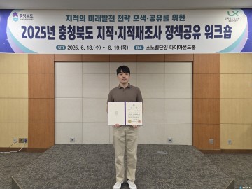 음성군, 지적재조사 우수사례 발표 ‘최우수상’ 수상