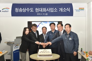청송군 지방상수도 현대화사업‘닻올라’