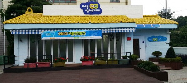 고양시, 다문화가정 위한 ‘주교동청소년카페’ 조성