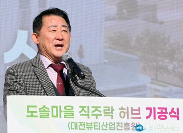 서철모 서구청장 “쉬운 길 아니었다…도마동에 뷰티산업 거점 세운 이유”