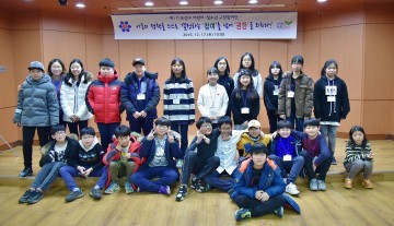 대전 유성구, 아동정책 참여를 넘어 권한을 외치다!