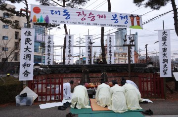 대전 동구, 정월대보름 맞아 지역 곳곳 ‘풍성한 전통 민속행사’ 개최