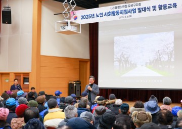 대전 유성구, 노인 일자리 사업 힘찬 출발