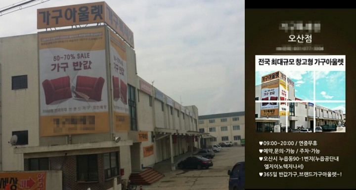 오산시 누읍동 공단 내 “공장 건물이 소매점으로 둔갑” 