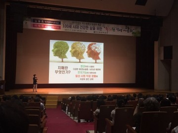 대전광역치매센터, 대전평생교육대학 특별강연 실시
