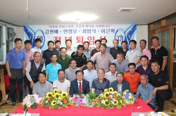 홍천군 청원경찰협의회(청목회) 정년퇴임식개최