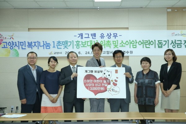 고양시민 ‘개그맨 유상무’, 연이은 선행 화제