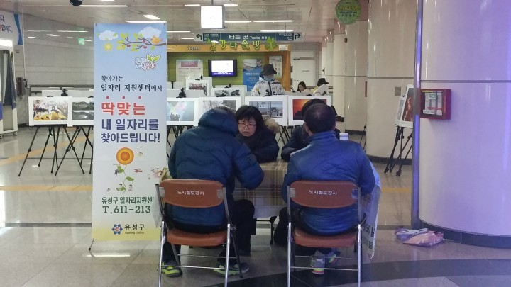 대전 유성구, 찾아가는 일자리지원센터 본격 운영