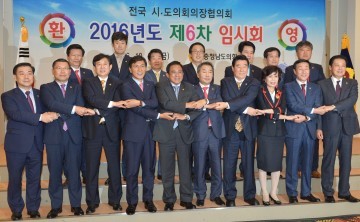 전국시도의회의장협의회, 지방의회 정책보좌관제 도입 건의문 채택