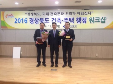 성주군, 경북도 건축,주택업무 종합평가 '우수기관' 선정