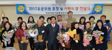 바르게살기운동경산시협의회 19년간 사랑의 쌀 전달