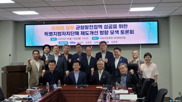 유인호 충청광역연합 부의장 “특별지자체 성공, 제도 보완과 정치적 결단 필수”