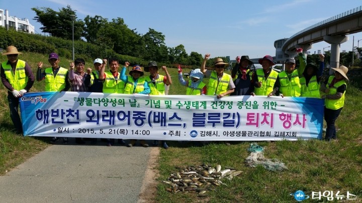 생태계 교란어종 배스, 블루길 포획활동