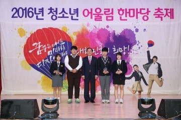 의성군, 청소년 어울림 한마당 축제 개최