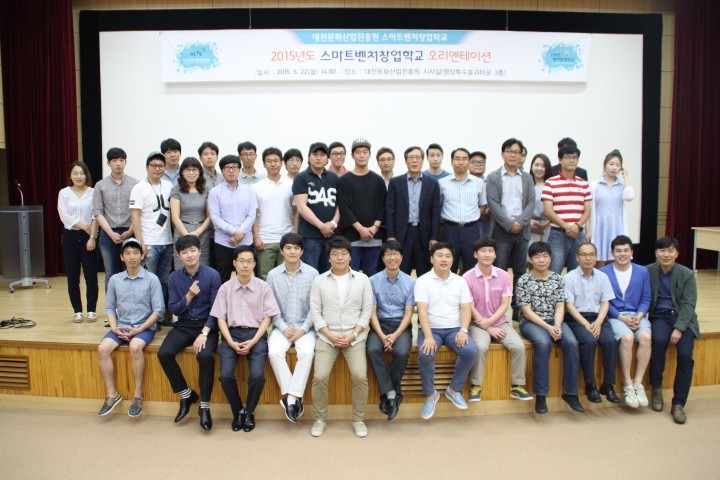 대전 스마트벤처창업학교, 예비창업기업 지원 본격 시동