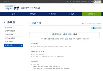 군산시청 2층 시민갤러리 무료 대관