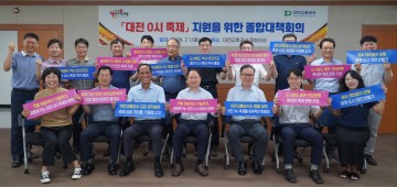 대전교통공사, ‘0시 축제’ 성공 개최 위해 선제적 지원 나선다