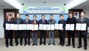 대전 서구, ‘대형건축공사장 일자리 창출’업무협약