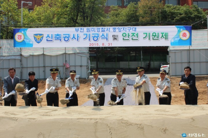 부천원미署, 중앙지구대 신축 기공식, 12월초 준공예정