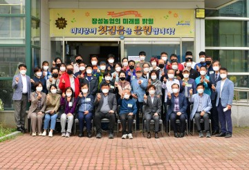 장성군, 장성미래농업대학 15기 입학식…교육으로 미래 농업 선도한다
