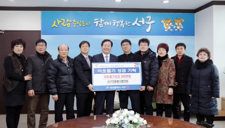 대전 서구자원봉사협의회, “일일찻집 수익금, 저소득층 지원 위해 써달라!”