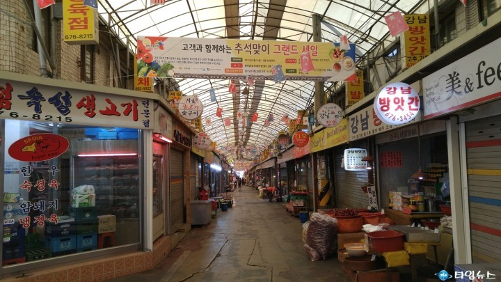 도당동 강남시장 추석맞이 세일  