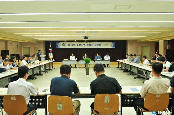 2015년 부천지역건축사 간담회 개최