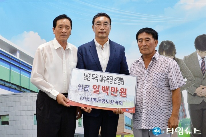 남해군, 향토장학금 기탁 행렬 줄이어