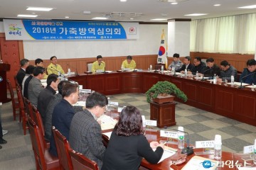 예천군 AI 차단방역위한 가축방역 심의회 개최