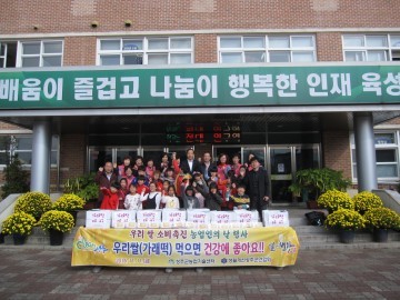 성주군 농업인의 날 가래 떡 먹는 우리쌀 소비촉진 행사 개최