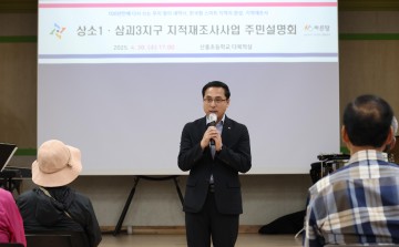 대전 동구, ‘2025년 지적재조사사업’…주민과 소통하며 의견 청취