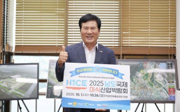 이상익 함평군수, 남도국제미식산업박람회 ‘릴레이 응원 챌린지’ 참여