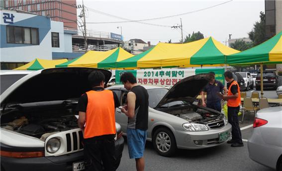 대전 중구, 안전한 귀성길 자동차 안전점검 필수