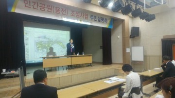 대전시의회 심현영 의원, 민간공원(용전) 조성사업 주민설명회