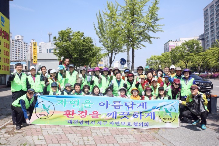 장종태 서구청장, 자연보호협의회 환경정화활동 펼쳐