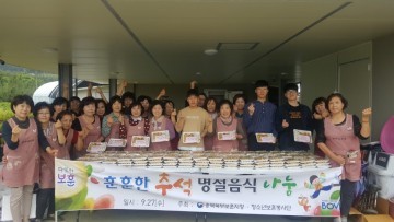 충북북부보훈지청·한국교통대 보훈봉사단,  명절 음식 만들기