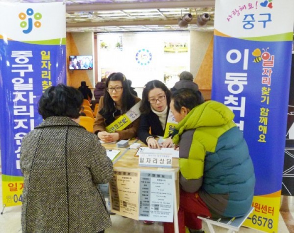 대전 중구, 일자리 창출이 진정한 복지