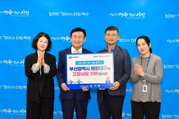  ‘고향사랑기부’ 인증 챌린지 참여한 정기명 여수시장
