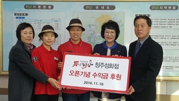 남다른 감자탕 성화형제점 성화개신죽림동에 꿈드림’나눔기금 쾌척